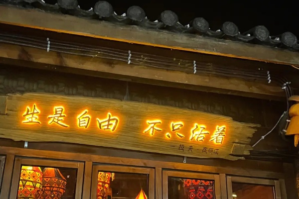 普者黑民俗体验地接_普者黑民俗文化_普者黑的风俗